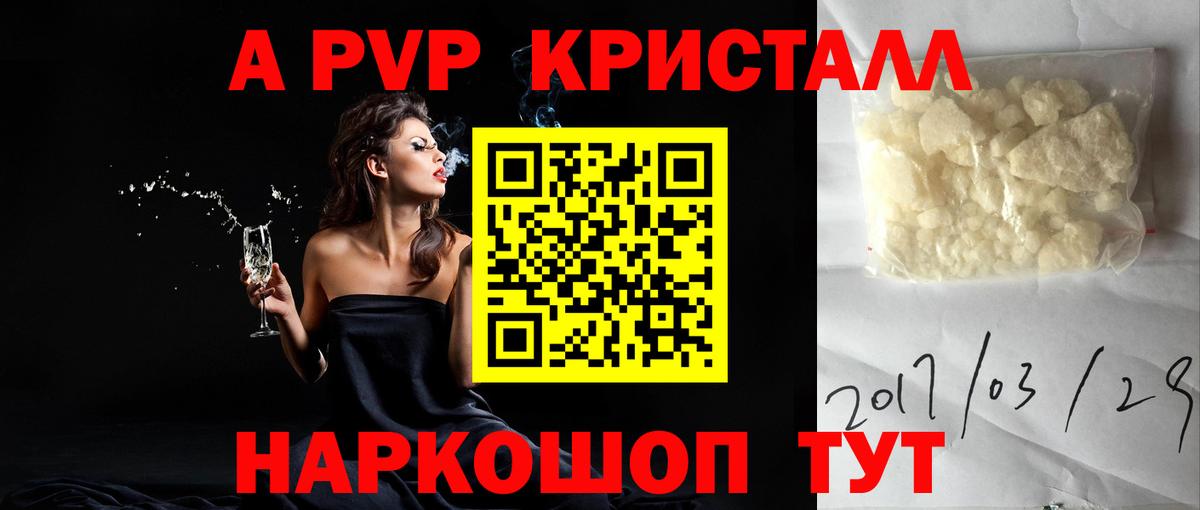 Альфа ПВП СК КРИС Кыштым