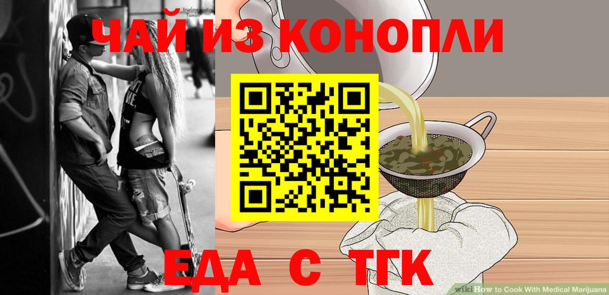Печенье с ТГК марихуана  Вход с VPN  Кыштым 