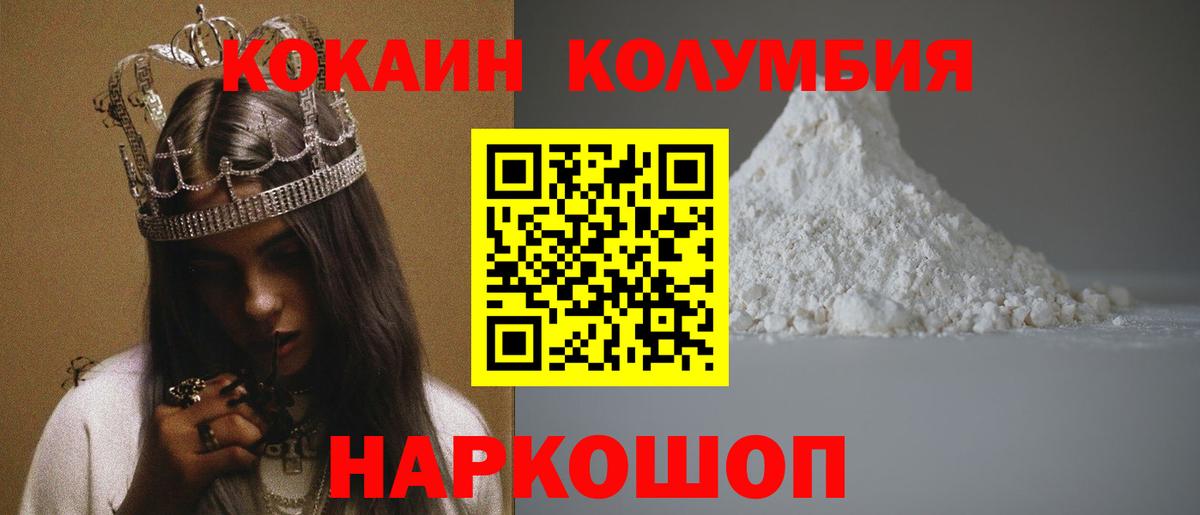 COCAIN 97% Кыштым