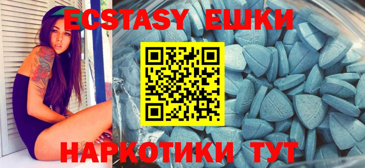Ecstasy таблы  Экстази XTC  Кыштым  Ecstasy  Вход с VPN 