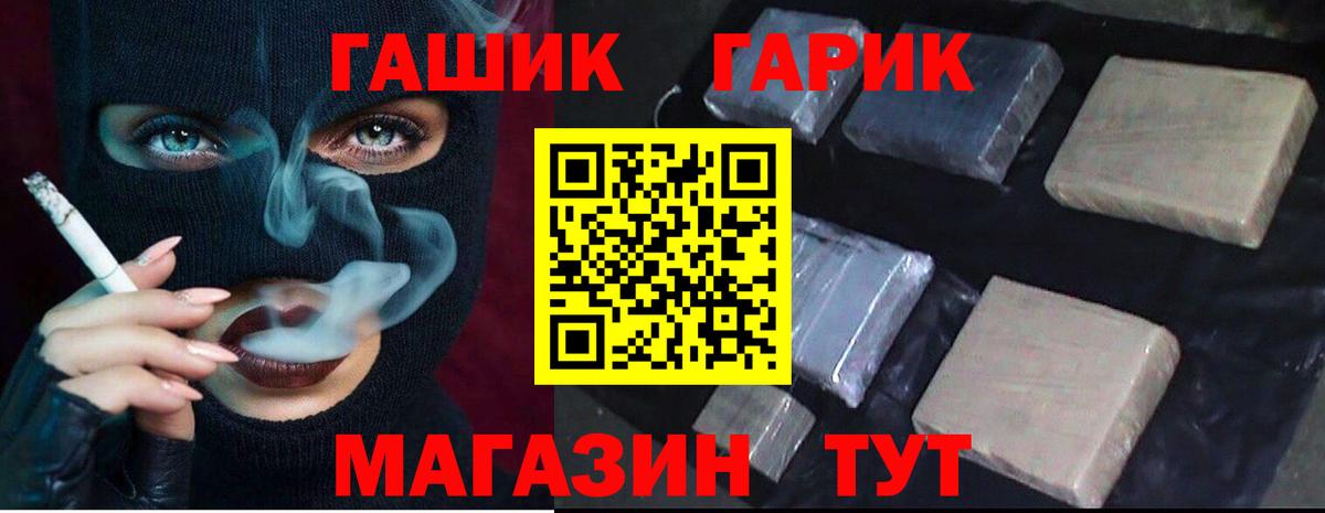 ГАШ гарик  Гашиш Ice-O-Lator  ГАШИШ  Вход с VPN  Кыштым 