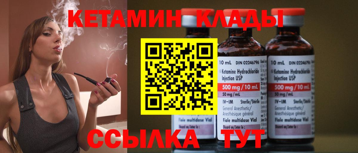 Кыштым  Кетамин ketamine  Вход с VPN 