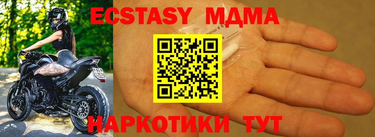 МДМА Molly Кыштым