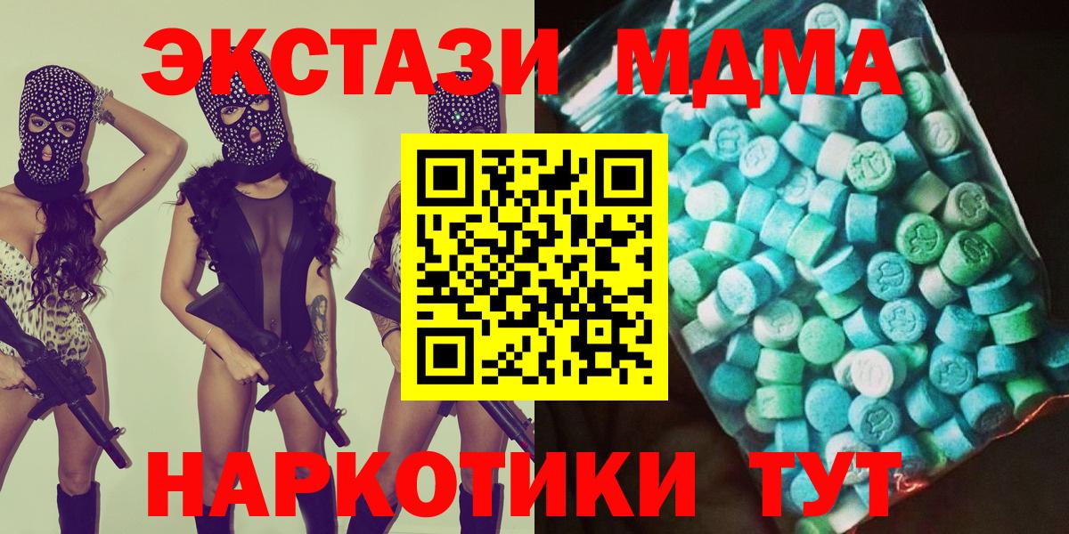 MDMA VHQ  MDMA Molly  Кыштым  Вход с VPN 