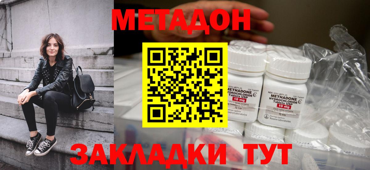 Кыштым  МЕТАДОН VHQ  Вход с VPN  Метадон белоснежный 