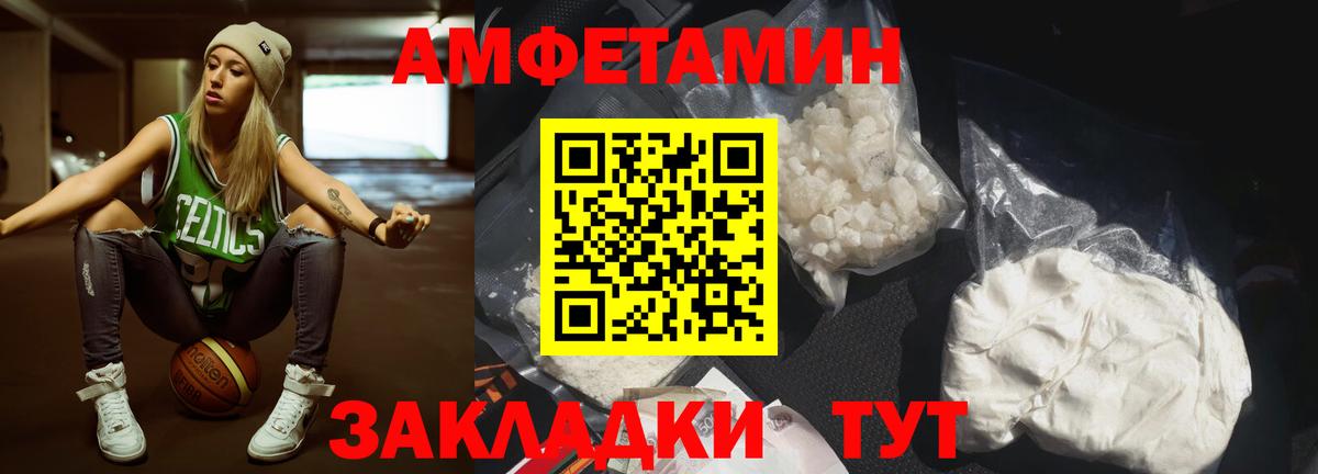 МЕТАМФЕТАМИН витя  Вход с VPN  Кыштым 