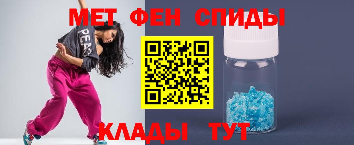 Метамфетамин мет Кыштым