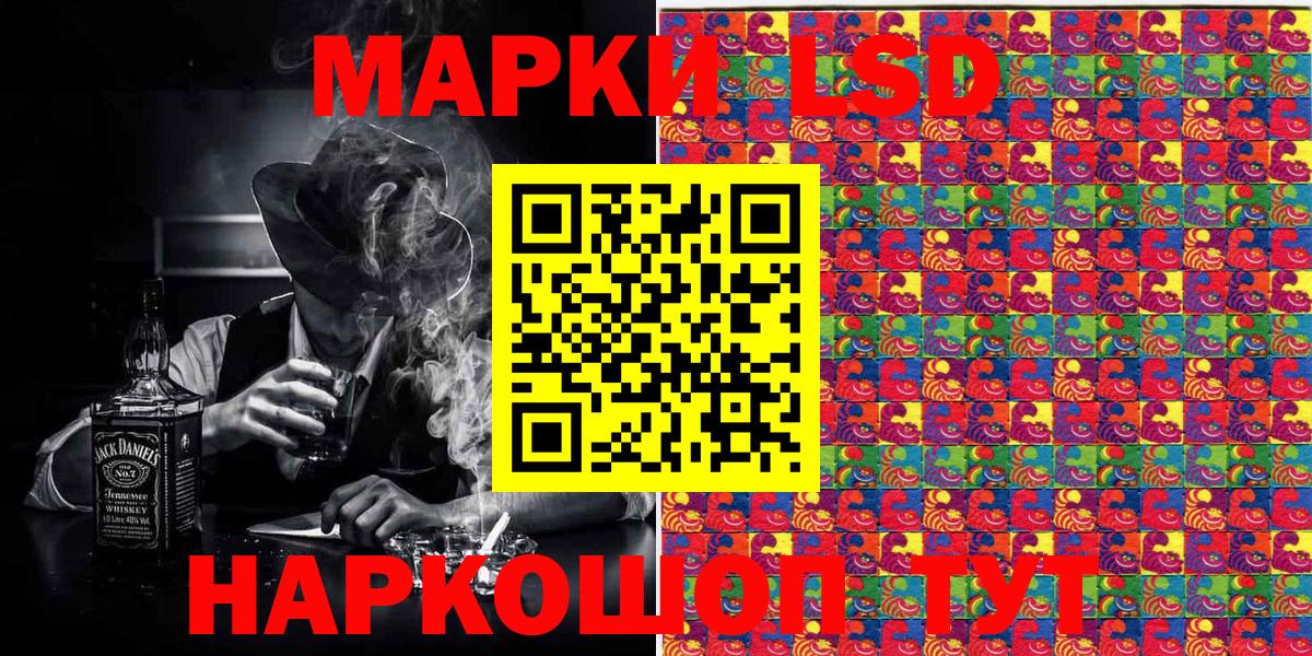 Кыштым  Марки 25I-NBOMe  Вход с VPN  Марки NBOMe 1500мкг  Марки NBOMe 1500мкг 