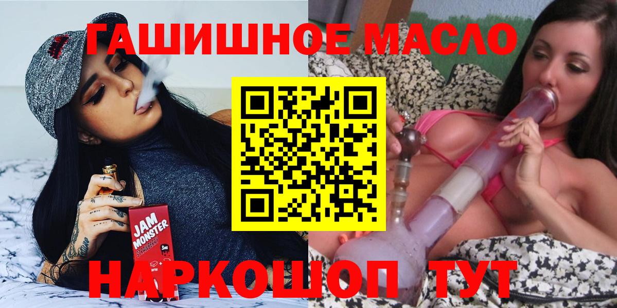 Дистиллят ТГК вейп  Вход с VPN  Дистиллят ТГК THC oil  Кыштым 